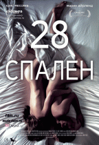 28 спален    / 28 Hotel Rooms