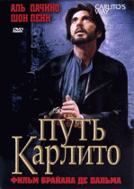 Путь Карлито    / Carlito's Way