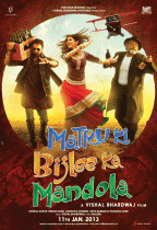 Матру, Биджли и Мандола    / Matru ki Bijlee ka Mandola