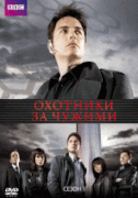 Охотники за чужими / Torchwood