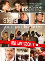 Красные браслеты / Red Band Society